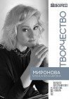 mironova