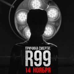 детективная игра Alibi 14 ноября во Дворце - фото - 1