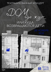 28 ноября в 18:00 приглашаем на особенный концерт ко Дню матери - фото - 1