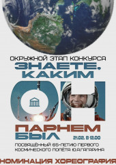 окружной этап конкурса «Знаете, каким он парнем был!» - фото - 1