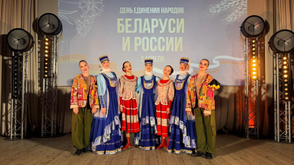 отмечаем День единения народов России и Белоруссии на братской нам земле - фото - 1