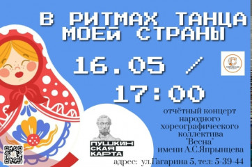 отчетный концерт народного хореографического коллектива «Весна» - фото - 1