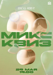 микс-квиз 29 мая во ДВОРЦЕ - фото - 1