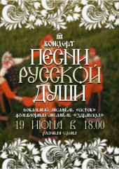 концерт "Песни русской души" на общественной территории возле ДВОРЦА - фото - 1